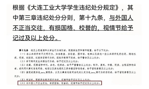 金鑫优配 大连工大女生被通报后，恶心一幕出现了！警方迅速出手，紧急发声