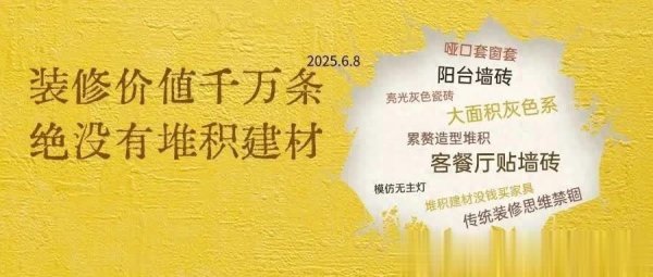 掌牛宝 装修这么做比你家更有价值，不服来战！