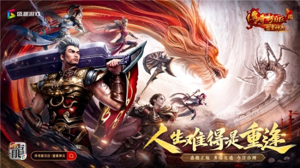 亚新T+0配资 小游戏+核心IP运营再深化 盛趣游戏为世纪华通业绩增长提供双保险