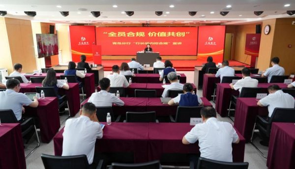 融易盈 交通银行青岛分行：深耕中国特色金融文化建设奋力书写精彩“五篇大文章”