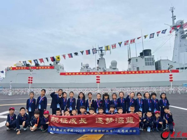 鼎冠策略资 “舰”证成长启新程 逐梦深蓝向未来——青岛新世纪学校参加舰艇开放日活动
