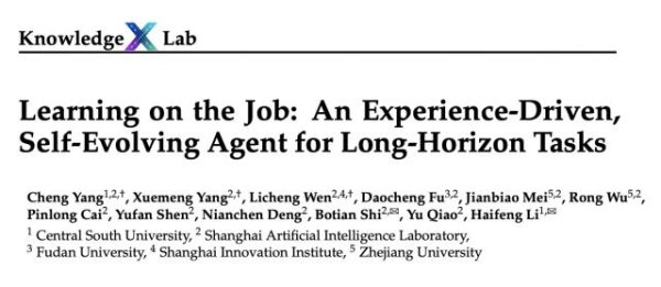 港盛国际 AI牛马实现“干中学”！上海AI Lab联合推出智能体自我进化新框架